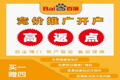 快速上手：信息流开户返点全流程解析