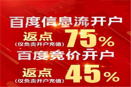 百度广告计费模式与案例分析